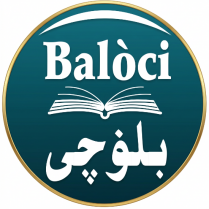 بلۏچی زبانءِ ربیدجاہ | وشَھت