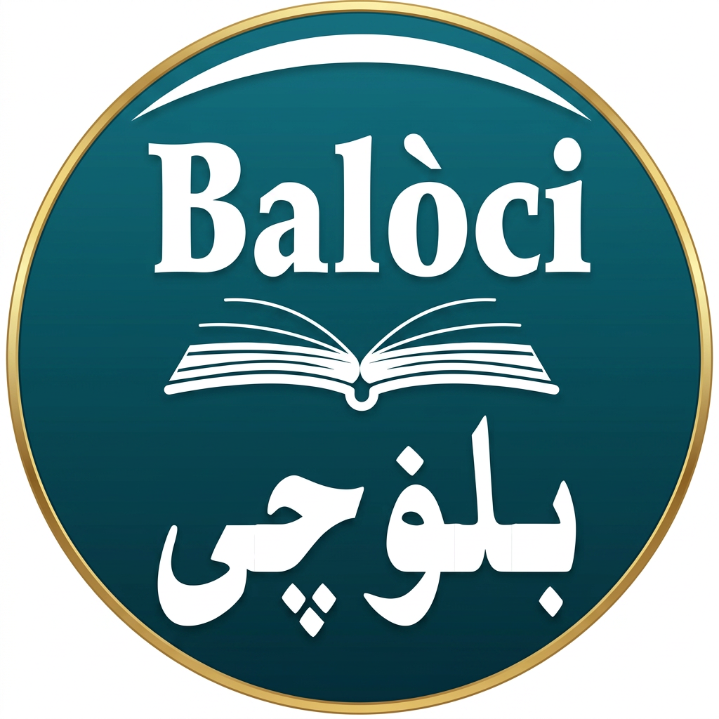 فرهنگستان زبان و ادب بلوچی